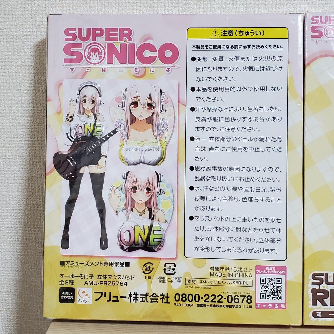 Amazon.co.jp: スーパーそに子 立体マウスパッド 2個セット : パソコン